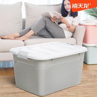 禧天龙塑料整理箱卧室家用车载衣物儿童玩具学生书籍储物收纳箱