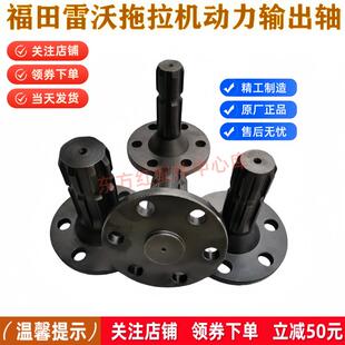 904拖拉机配件动力输出轴头六8孔八键轴 804 雷沃欧豹TB554 M704
