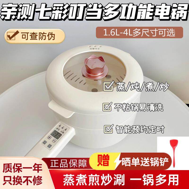 七彩叮当uringo电煮锅炒锅多功能一体家用带蒸锅小型煮面学生宿舍