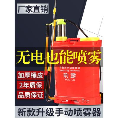 农用背负式手动喷雾器手压式高压打药机小型喷雾机园林消毒防疫