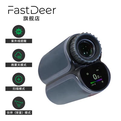 fastdeerfastdeer测距仪激光彩屏