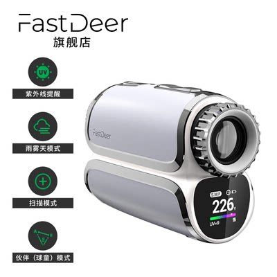 FastDeerfastdeer测距仪激光彩屏