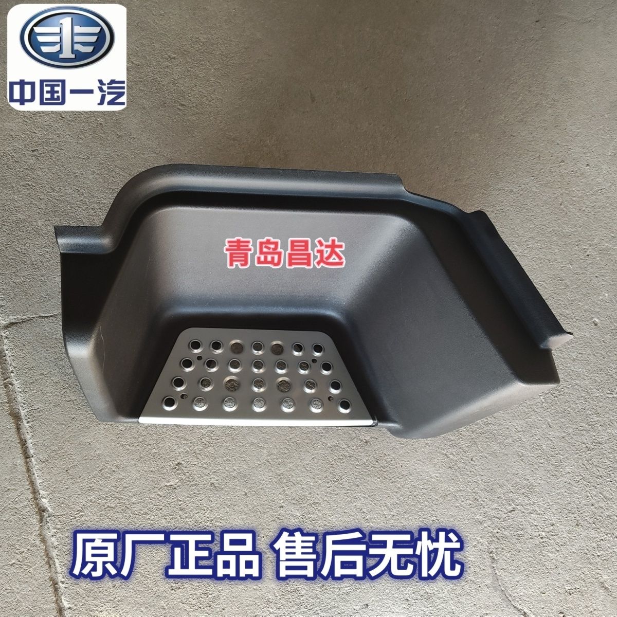 一汽青岛解放龙V2.0踏板铁板踏板护罩踏板壳E208原厂正品