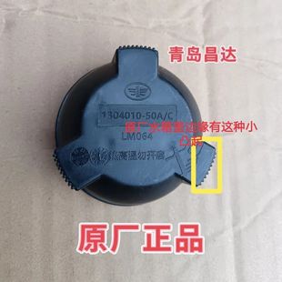 青岛解放水箱盖JH6 J6P冷却液副水箱水壶防冻液jh6水箱原厂配件