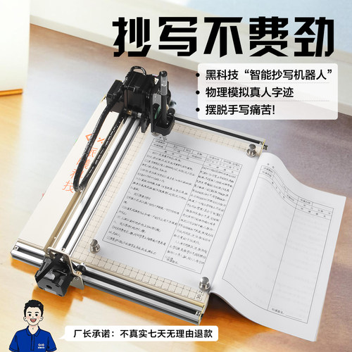 教案助理备课神器自动抄写机