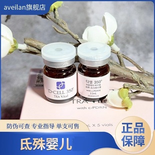 DCELL氐殊i婴儿三文鱼pdrn水光修复敏感泛红痘印收缩毛孔精华液