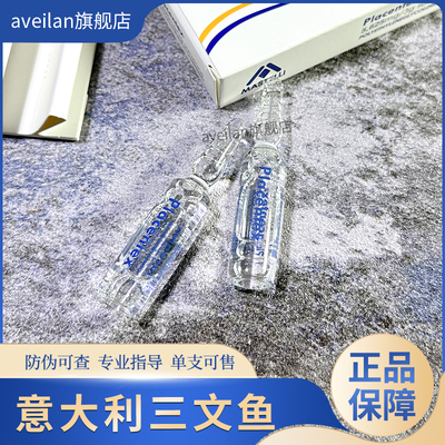 意大利铂金黄金三文鱼收缩毛孔修复精华液补水保湿提亮正品保证