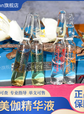 [批文版]瑞士达美伽修复痘痘肌肤控油美白焕颜MTS精华液