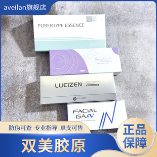 艾薇岚双美胶原蛋白韩国PCL台湾淡细纹提升法令川字纹泪沟肤丽美