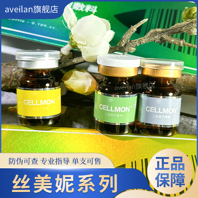 丝美妮绿水鬼祛豆粉刺抗菌改善豆肌淡化豆印肌肤再生精华PN原液