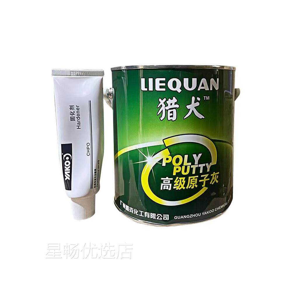 原子灰腻子钣金灰耐高温原子灰汽车家具修补抗裂填充补包邮