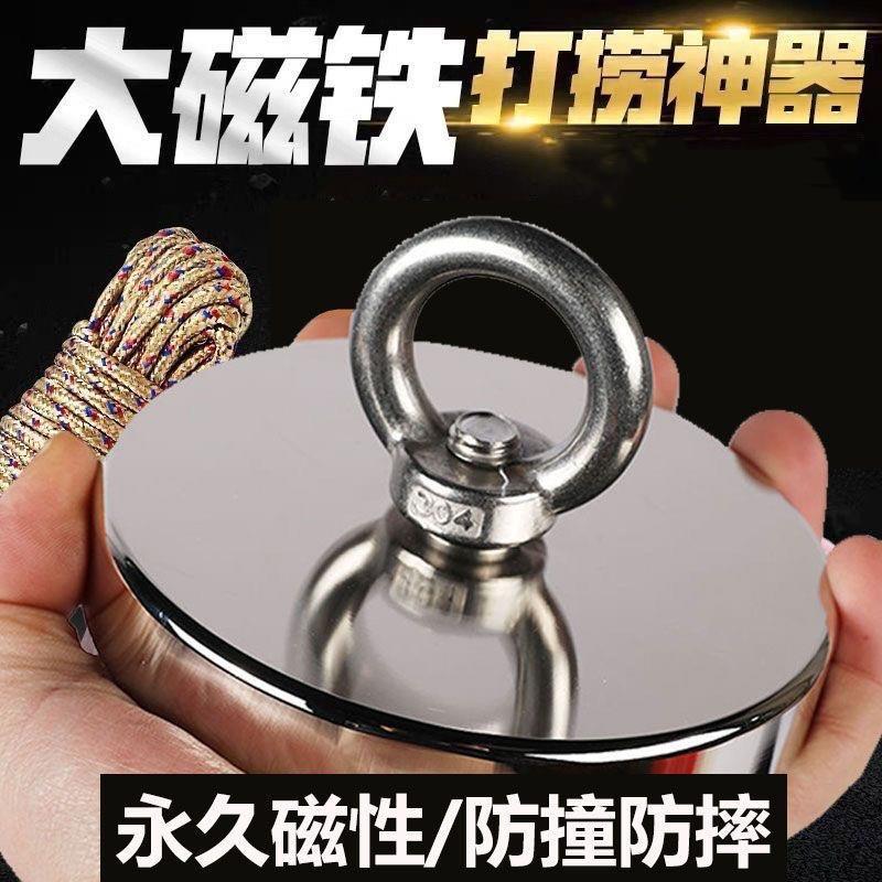 强磁磁铁超强打捞王大号强力吸铁石磁力铝铁硼磁性圆形磁吸固定M