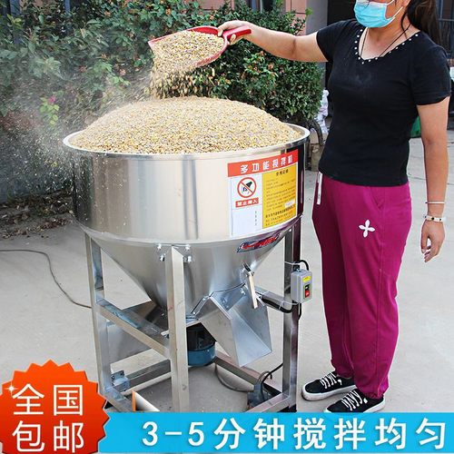 加厚不锈钢饲料拌药拌料机种子粉末颗粒混合220v家用养殖场搅拌机
