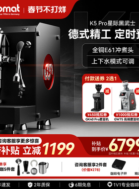 [情人节礼物]wigomat唯咖美K5 Pro黑武士半自动咖啡机E61预约预热