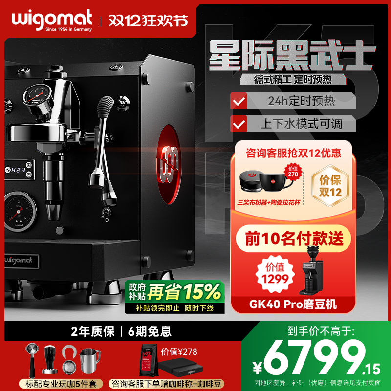 E61冲煮头+2L子母锅炉+PID高精度温控+ULKA