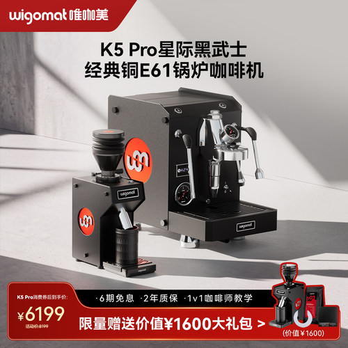 E61冲煮头+2L子母锅炉+PID高精度温控+ULKA