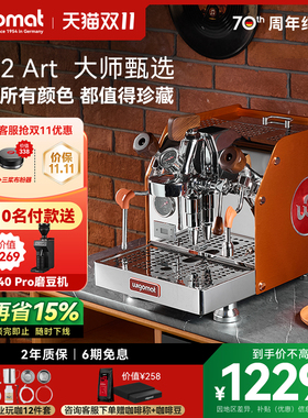 德国wigomat唯咖美半自动咖啡机家商用E61旋转泵变压W12 Art系列