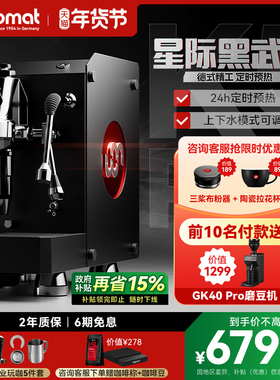 德国wigomat唯咖美K5Pro星际黑武士半自动咖啡机E61预约定时预热