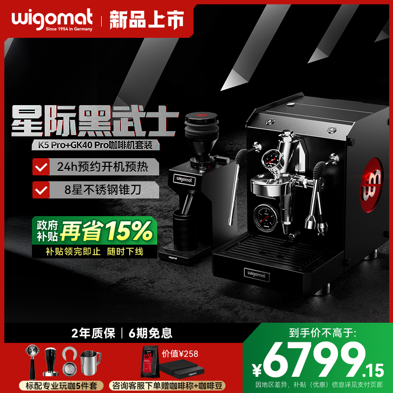 E61冲煮头+2L子母真锅炉+带称称重+超低残粉