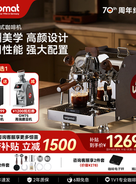 wigomat唯咖美W12半自动咖啡机家用小型商用变压E61冲煮头旋转泵