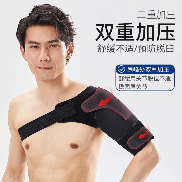 排球护肩男士专用排球肩膀固定护具运动健身防脱臼肩袖损伤护套夏
