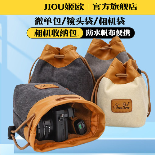 适用于索尼A7M4微单相机袋收纳包