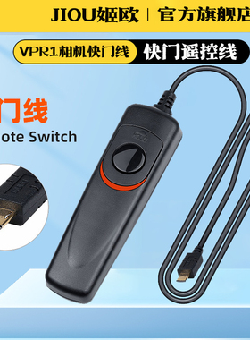 适用于索尼RM-VPR1相机快门线A6600 A6500 A6400 A6300 A6100 A6000 A5100 RX10M2 RX100M3 M4 M5相机遥控器