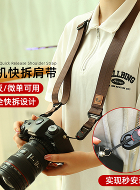适用于佳能EOS R50微单相机肩带R5 R6 R7 R8 R10 R100 R5C R62 R RP M6 M50 II M200 M5 M3相机斜挎背带绳子