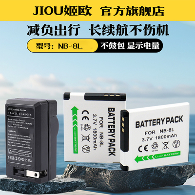 适用于佳能A2200相机电池充电器