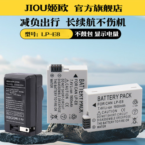 适用于佳能600D相机电池充电器