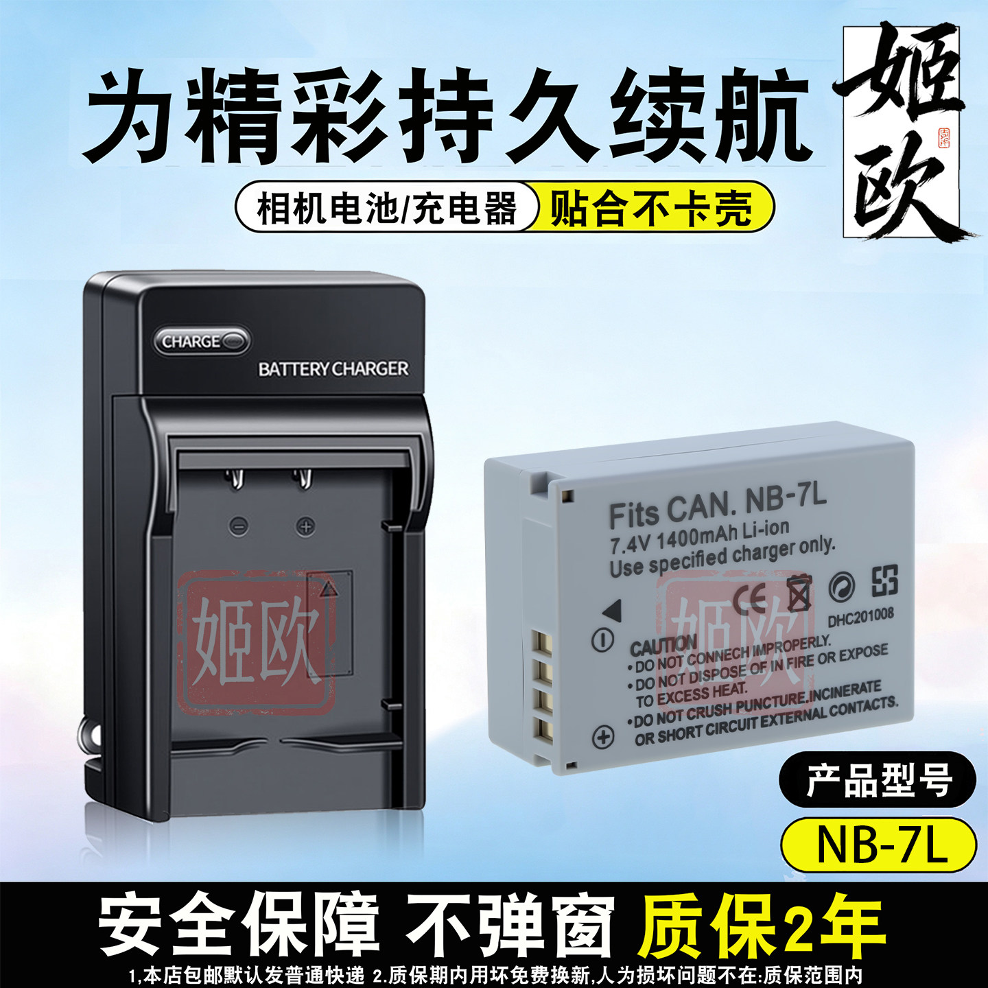 适用于佳能SX30电池充电器