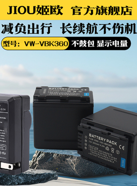 适用于松下VW-VBK360电池充电器VBK180 VBL090 TM55 HS60 SD80 HS80 SD60 T50 S50 TM80TM90摄像机座充V100M