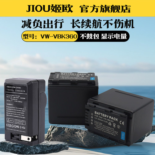 适用于松下TM90摄像机座充电池