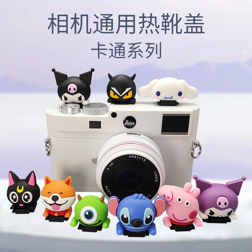 相机热靴盖库洛米适用于尼康富士