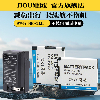 适用于佳能IXUS180is相机电池