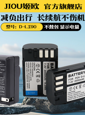 适用于宾得D-LI90电池充电器DLI90 645Z 645D K1 K3 K3II K3III K5 K7 K7D K01 K52S IIS K5IIS单反相机座充
