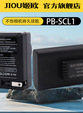 适用于LEICA徕卡M8电池 莱卡BP-SCL1 BLI-312 M9 M8 M8.2 BLI-312 14464 M9-P ME MM照相机电池 m8电池充电器