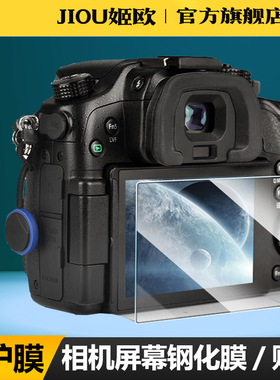 钢化膜适用奥林巴斯EM10 Mark II III IV SE M1二代EPL10 9 8保护膜EP5 EPL7 EM5 三代 贴膜TG4 EPL6 金刚膜