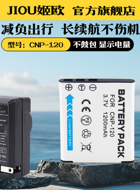 适用于卡西欧NP-120 CNP120电池充电器EX-S200 S300 ZS35 ZS30 ZS20 ZS15 ZS10 ZS12 Z680 Z690 Z790相机TZ20