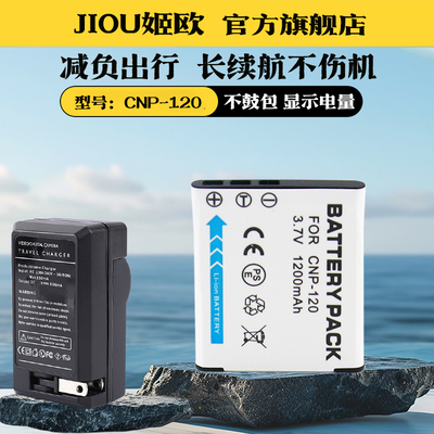 适用于卡西欧EX-S200相机电池