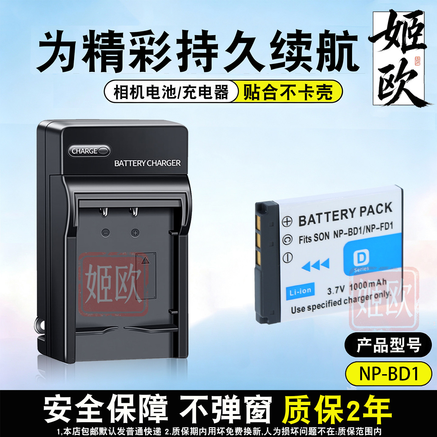 适用于索尼DSC-TX1相机充电器