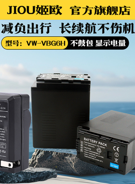 VW-VBG6H电池充电器适用于松下AG-AC130MC AC160 HPX250 HDC-MDH1GK AG-HMC153 HS100 HMC83 HMC73摄像机座充