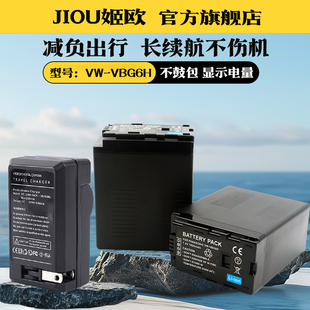 HS100 HMC73摄像机座充 AC160 MDH1GK HDC AC130MC HPX250 HMC83 HMC153 VBG6H电池充电器适用于松下AG