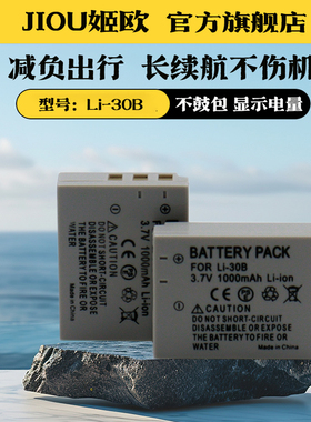 适用于奥林巴斯CCD相机u-mini Stylus VerveLI-30B电池充电器U-mini DigitalS U-MINI数码相机LI-30B电池座充