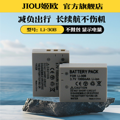 适用于奥林巴斯U-mini相机电池