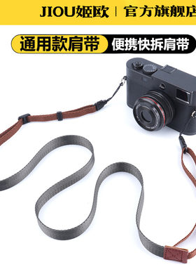 适用于松下G97 G95D G100D相机便携肩带S1 S5 S9 S5M2X S1II S1M2E GX85 GX95 G95 GX8 GX9 G85 G9相机背带
