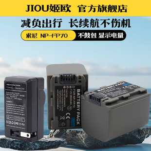 HC85E FP70电池充电器FP71 803E 适用于索尼NP HC40E HC30E DVD602E HC21E DCR HC43E摄像机 603E HC20E 905E