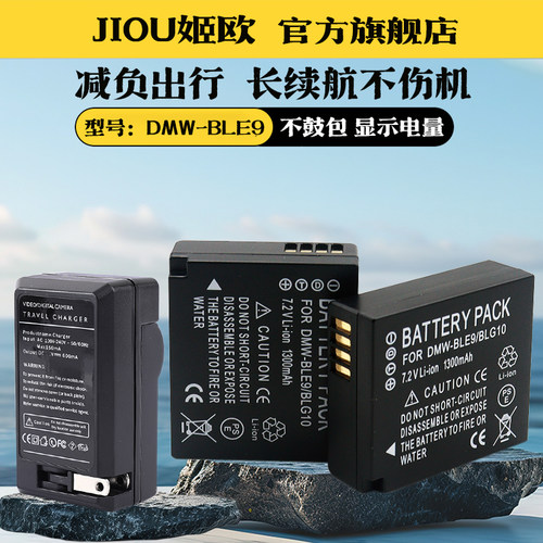 适用于松下DC-LX100M2相机电池