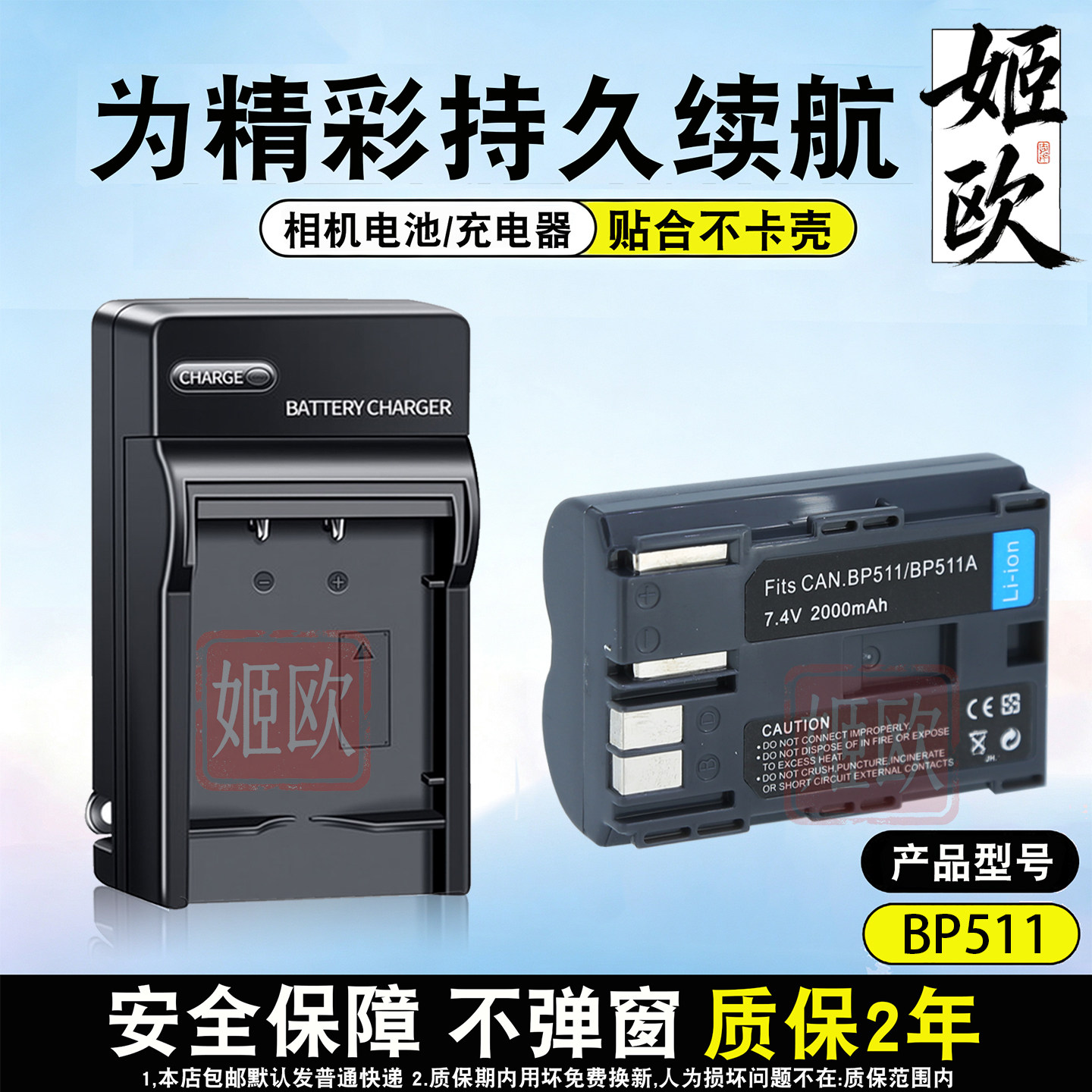 适用于佳能PC1057相机电池充电器