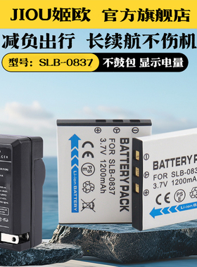 适用于三星SLB-0837电池充电器蓝调SLB-0737 NV7 i5 i6 I50 L50 L60 NV3 L73 L80 NV5 L700 I70照相机CCD座充